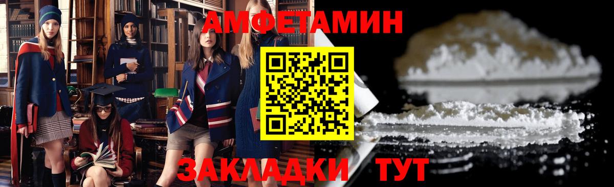 Амфетамин VHQ  Амфетамин  Магнитогорск  АМФ  Вход с VPN 