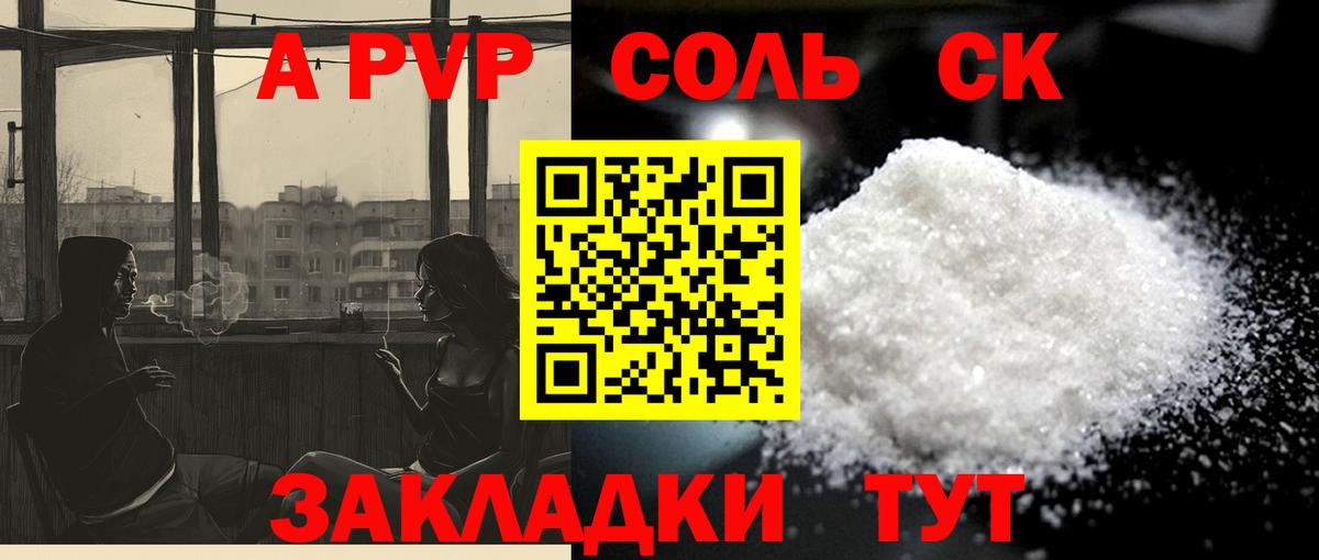 Alpha PVP Crystall  Вход с VPN  Магнитогорск 