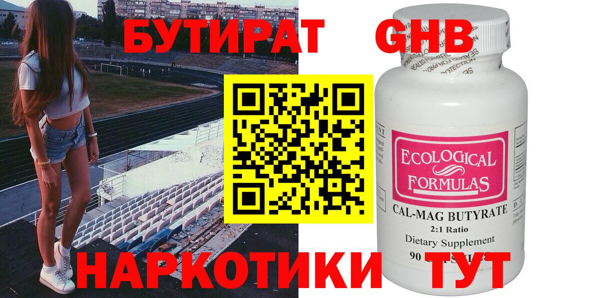 БУТИРАТ оксана Магнитогорск