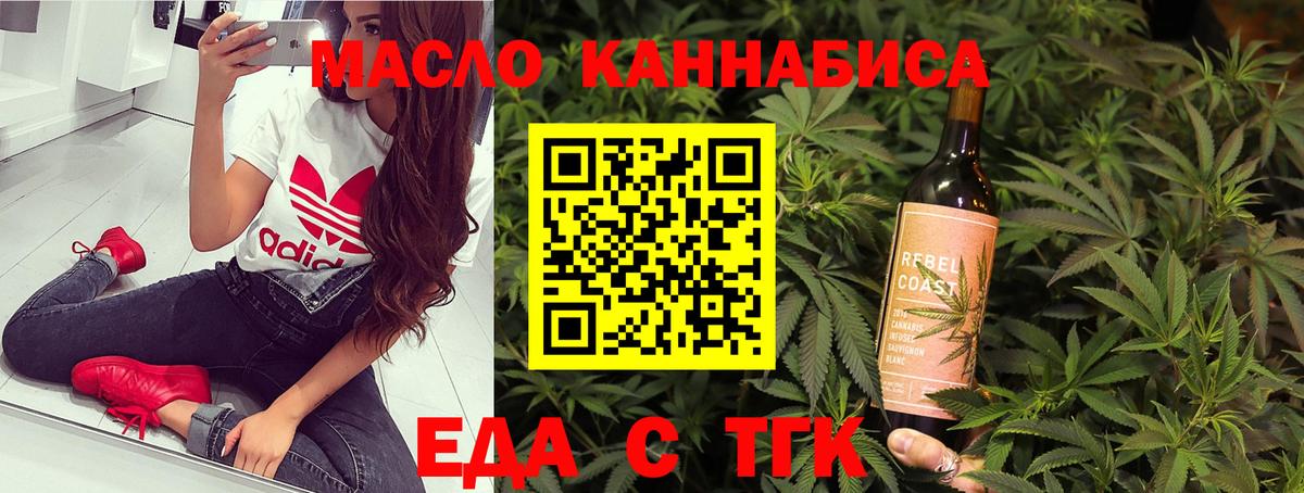 Canna-Cookies конопля  Вход с VPN  Магнитогорск 