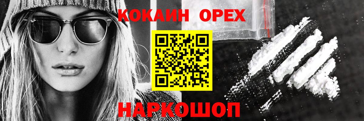 КОКАИН FishScale  Кокаин  Вход с VPN  Магнитогорск  COCAIN Эквадор 