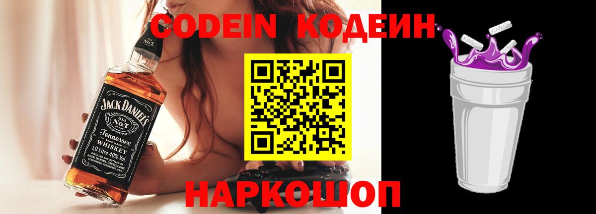 Кодеиновый сироп Lean напиток Lean (лин)  Кодеиновый сироп Lean напиток Lean (лин)  Вход с VPN  Магнитогорск 