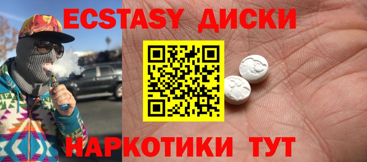 Ecstasy Philipp Plein  Ecstasy TESLA  ОМГ ОМГ онион  Магнитогорск  Вход с VPN  Ecstasy 