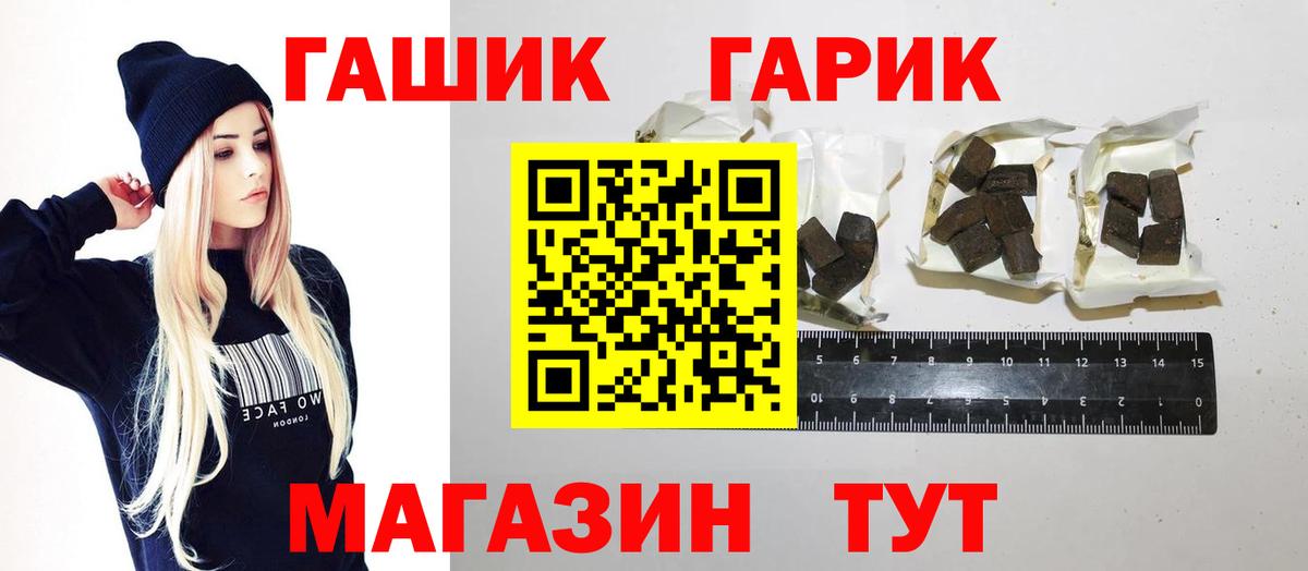 Гашиш хэш Магнитогорск