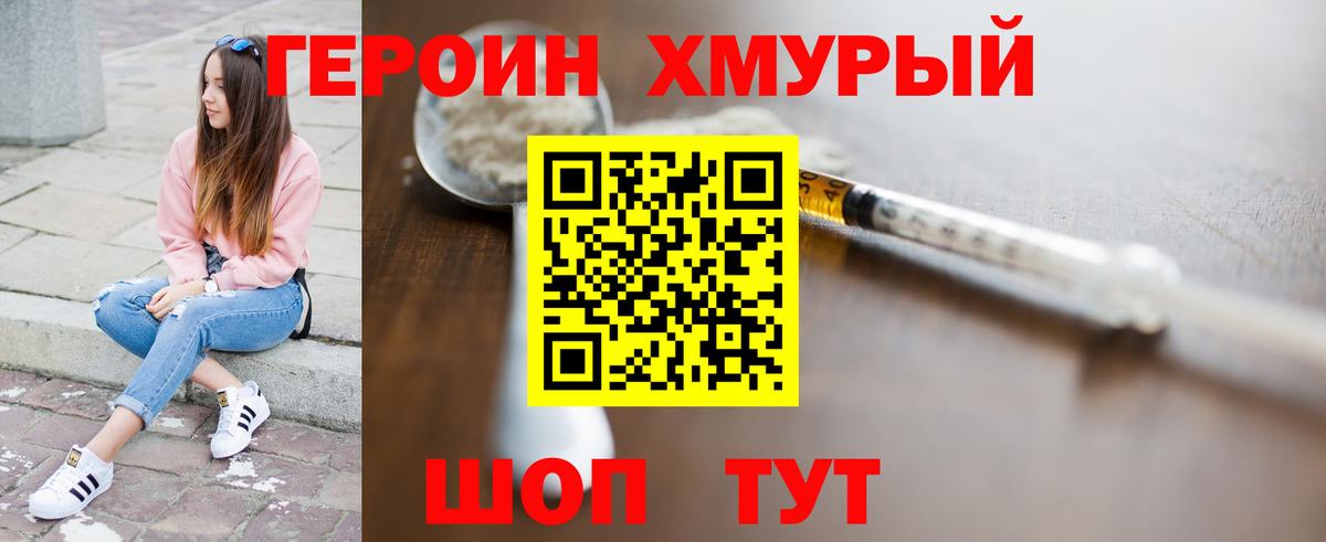 Героин VHQ  Вход с VPN  Героин  Магнитогорск 