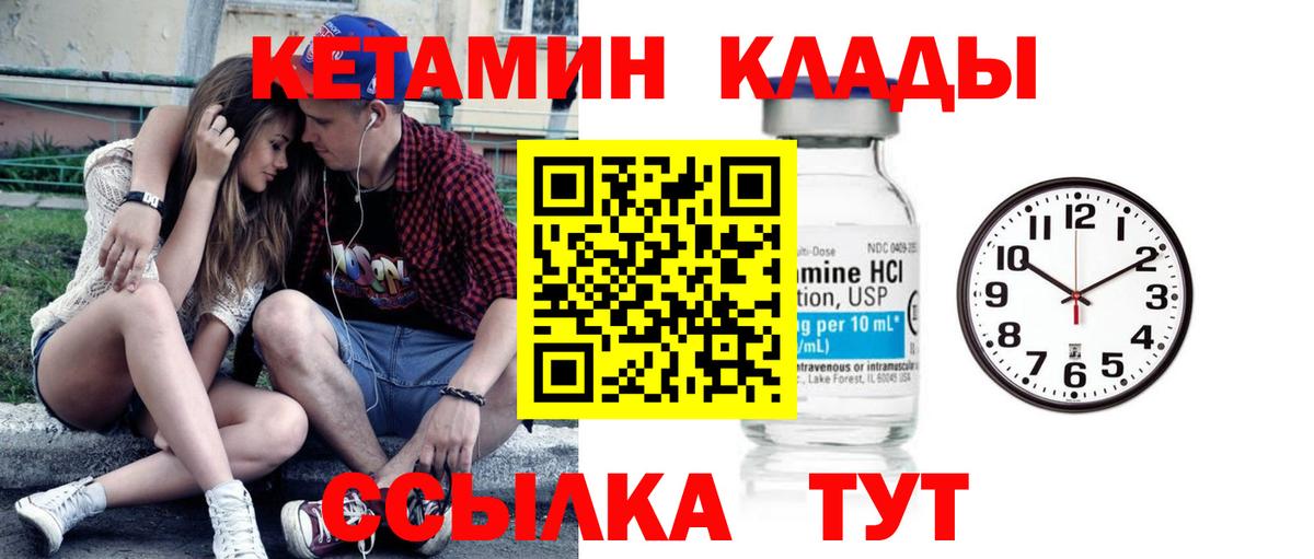 КЕТАМИН ketamine Магнитогорск