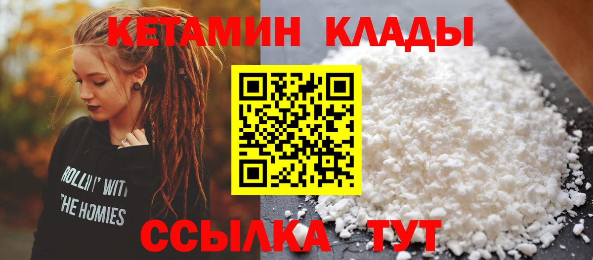 Кетамин VHQ  КЕТАМИН ketamine  Магнитогорск  shop как зайти  Вход с VPN 
