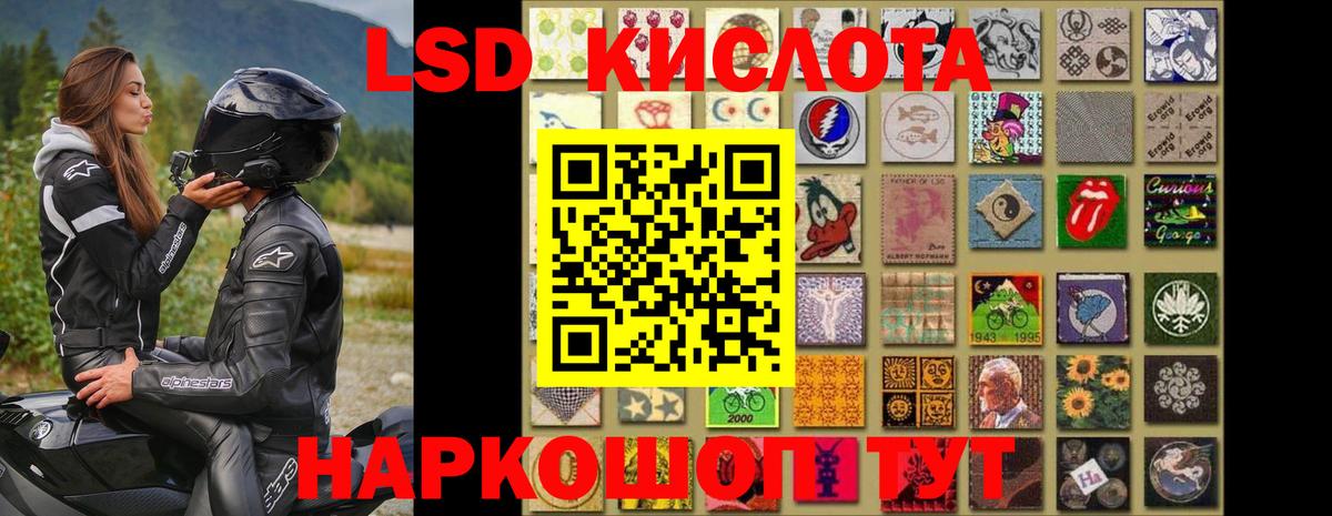 Лсд 25 экстази ecstasy  Лсд 25 экстази кислота  Вход с VPN  Магнитогорск 