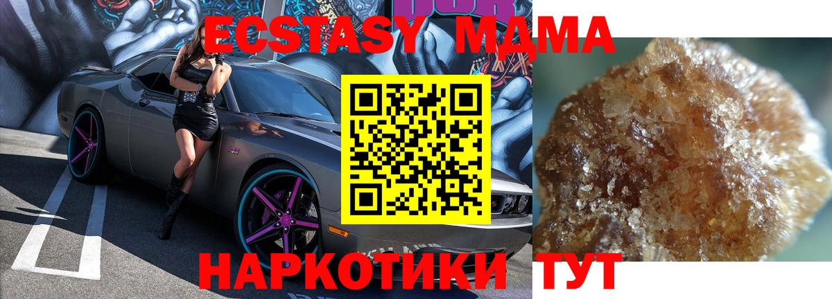 MDMA кристаллы Магнитогорск