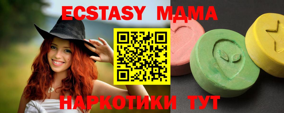 МДМА VHQ  MDMA молли  Вход с VPN  МДМА  Магнитогорск 