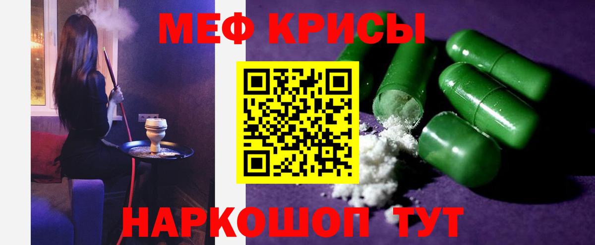 Мефедрон мука Магнитогорск