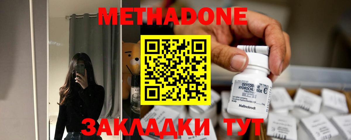 МЕТАДОН белоснежный  Вход с VPN  Метадон кристалл  Магнитогорск 