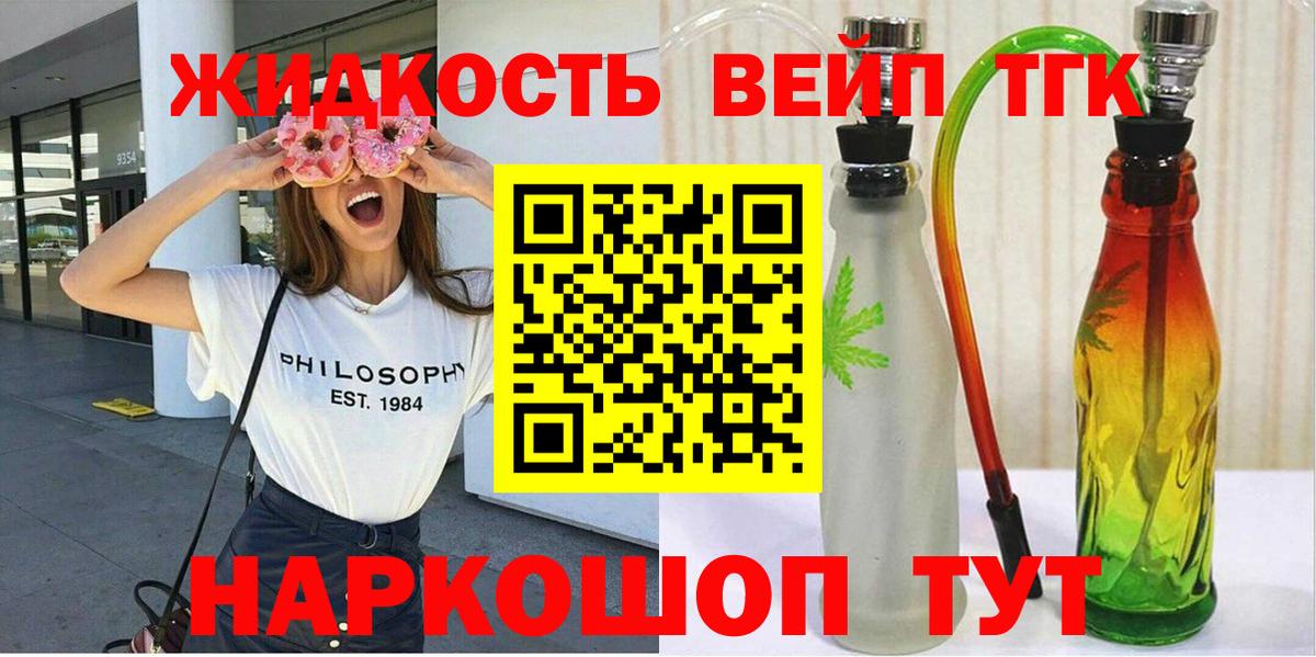 где можно купить   Вход с VPN  Магнитогорск  ТГК вейп с тгк 